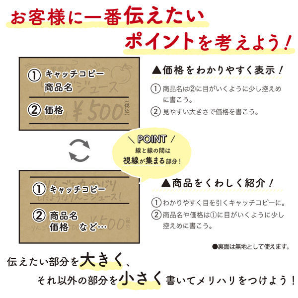 ササガワ 手書きPOP用カード 名刺サイズ クラフト 16-1753 1セット：50