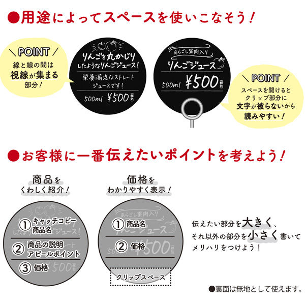 ササガワ 手書きPOP用カード 丸型 ブラック 16-340 1セット(1冊
