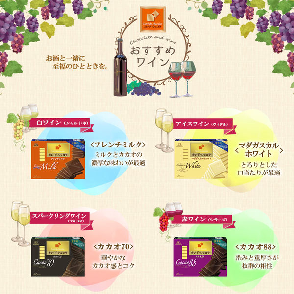 カレ・ド・ショコラ＜フレンチミルク＞ 6箱 森永製菓 チョコレート