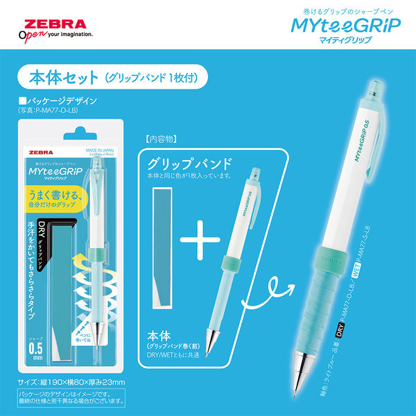 ゼブラ シャープペン マイティグリップ 0.5mm S ブラック P-MA77-S-BK