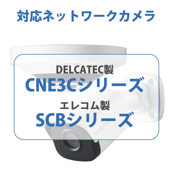 DXアンテナ ネットワークレコーダー 8ch対応 4TB CNE3R841(直送 DXアンテナ ネットワークレコーダー 8ch対応 4TB CNE3R841(直送