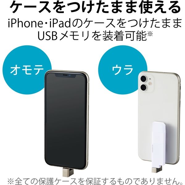 iPhone iPad USBメモリ Apple MFI認証 USB3.0対応 128GB 白 MF-LGU3B128GWH エレコム 1個 -  アスクル