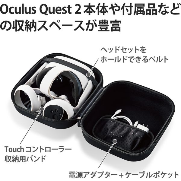 人気急上昇 OCULUS QUEST 2 128GB 専用ケースセット | tonky.jp