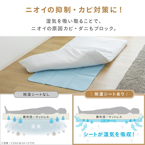 武田コーポレーション 布団用除湿シート シングル JST2-9018BL 1箱(10個入)（直送品）