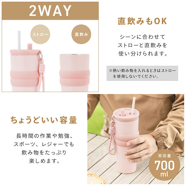 武田コーポレーション ストロータンブラー 700ml STT-700mlPI 1箱(6個