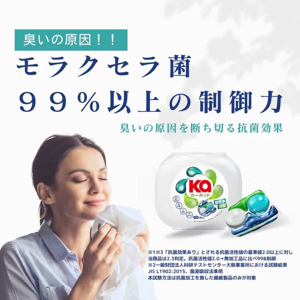 Ka カーポッド 84個入 3袋セット 超特大サイズ Ka カーポッド ボール型洗濯洗剤 詰め替え 超特大 1セット（84粒入×3個