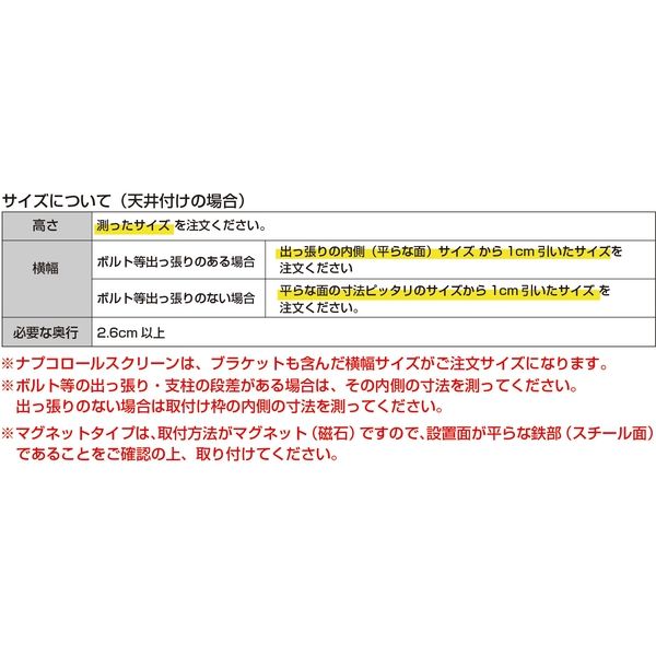 ナプコインテリア シングルロールスクリーン マグネットタイプ プル式 ヴェール 幅680×高さ1500mm アーバンピンク 1本（直送品）