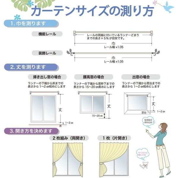 ユニベール 厚地+レースカーテンセット ブレーン 幅1000×高さ1200mm