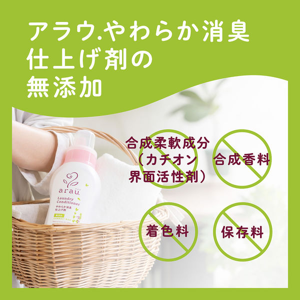 アラウ 衣類のなめらか仕上げ 詰替650mL 1箱（12個入） サラヤ - アスクル