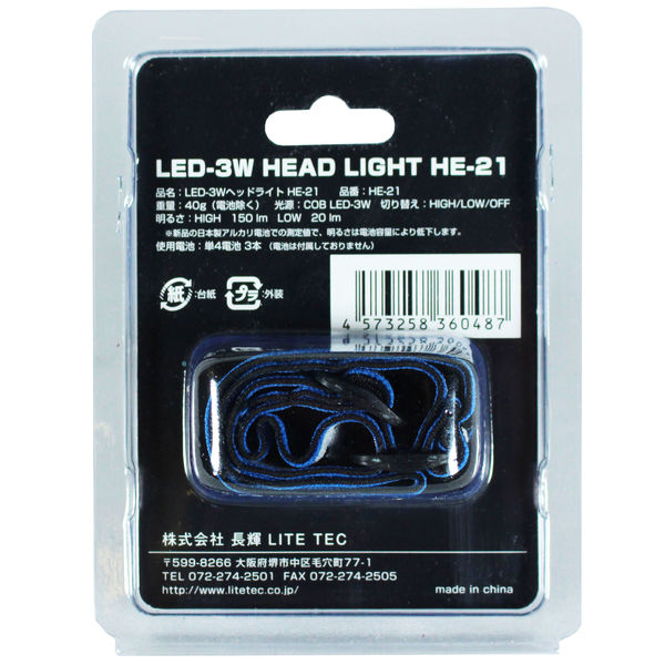 長輝LITETEC LEDヘッドライト 電池式3W HE-21