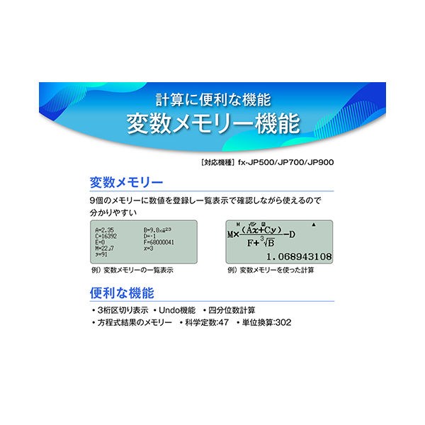 カシオ計算機 新数学自然表示関数電卓 FX-JP700-N（取寄品） - アスクル