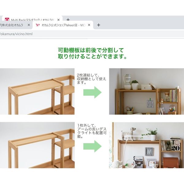 割引購入 オカムラ ヴィチーノ シェルフ&デスク 幅700×奥行450×高さ1200mm 事務机・学習机