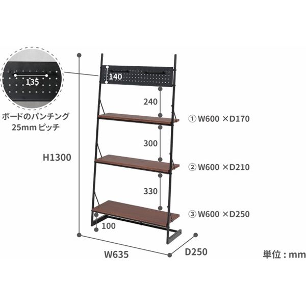 市場 anthem アンセム フリーラック（ワイド） 幅635×奥行250×高さ1300mm ブラウン ANR-3196BR 1台（直送品） -  アスクル