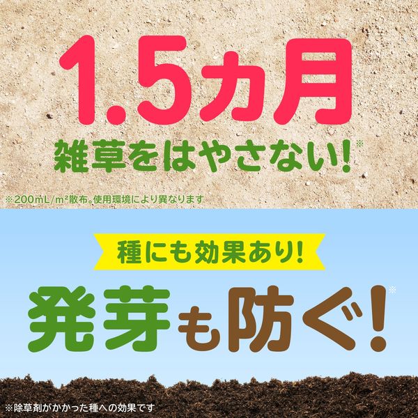 Amazon | アースガーデン 除草剤 おうちの草コロリ [6L