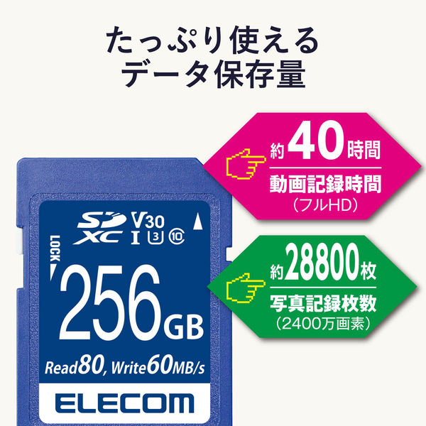 エレコム SDXCカード データ復旧サービス付 ビデオスピードクラス対応 UHS-I U3 80MB S 256GB MF-FS256GU13V3R