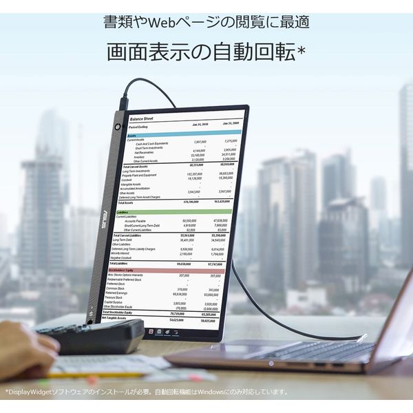 ASUS 15.6インチモバイルモニター MB16AHP バッテリー内蔵 テレワーク 在宅 リモート（直送品） - アスクル
