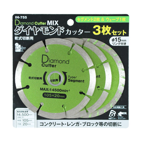 iHelp IH ダイヤモンドカッター105 3枚セット IH-755（直送品） - アスクル