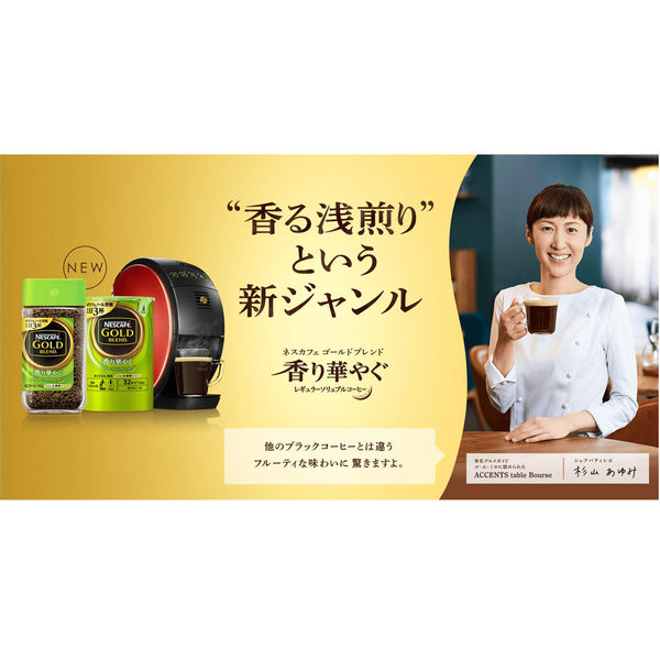 インスタントコーヒー】ネスレ日本 ネスカフェ ゴールドブレンド 瓶 