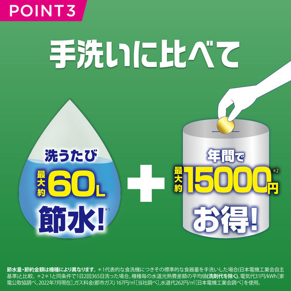 ジョイ JOY ジェルタブPRO 超特大 1袋（48個入） 食洗機用洗剤 P＆G