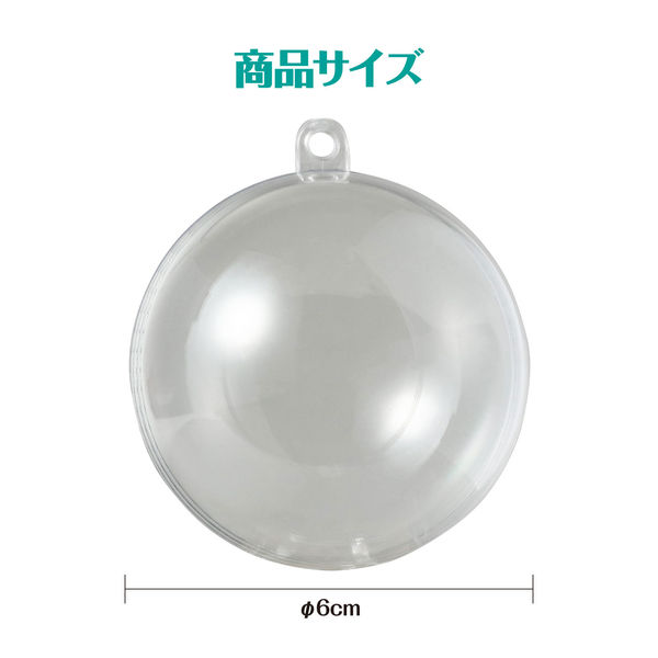 アーテック 透明カプセル ホルダー付 46536 1セット(17個)（直送