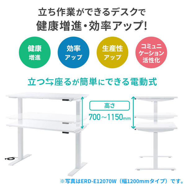 サンワサプライ e電動昇降デスク 平机 幅1600×奥行700×高さ1150mm