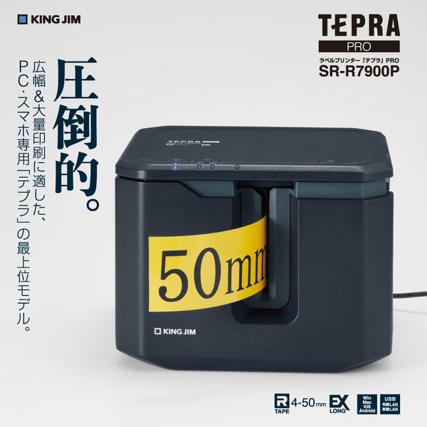 キングジム ラベルプリンター 「テプラ」PRO SR-R7900P 1台 - アスクル