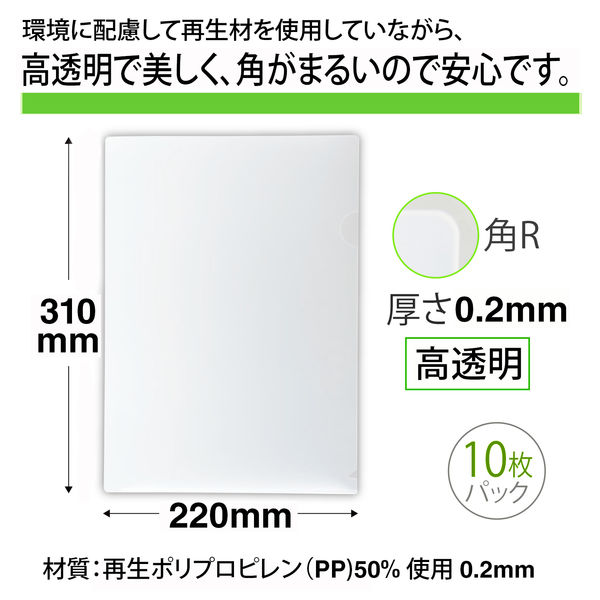 プラス 高透明再生クリアーホルダー A4 1袋（100枚入） ファイル 89188
