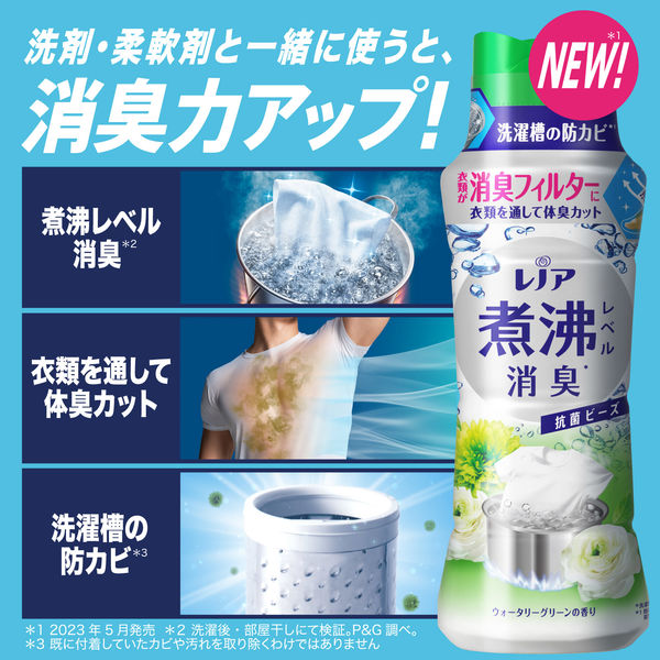 レノア 超消臭 煮沸レベル 抗菌ビーズ ウォータリーグリーン 詰め替え 超特大 1180mL 1個 抗菌 P＆G