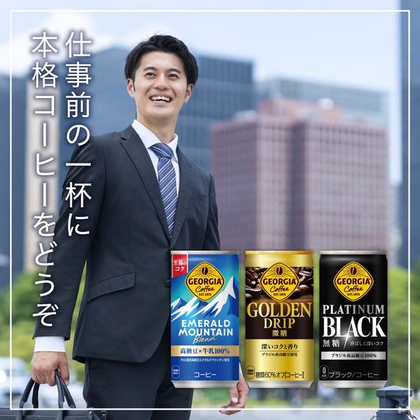 缶コーヒー】コカ・コーラ ジョージア プラチナムブラック 185g