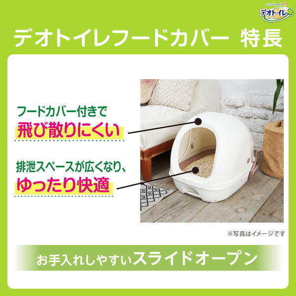 デオトイレ 猫用 トイレ フード付き 本体セット ダークグレー おしっこ ペット用品 ユニチャーム