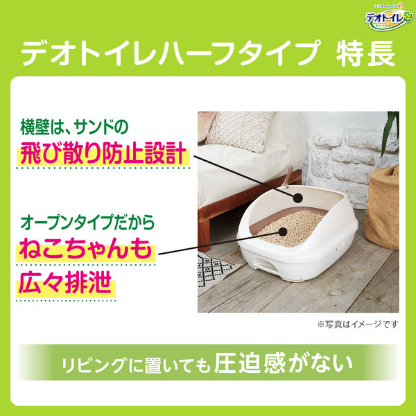 デオトイレ 猫用 本体セット ハーフカバー ダークグレー ( 1セット )  デオトイレ