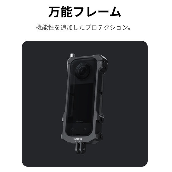 Insta360 X3 万能フレーム CINSBAQF 1個 - アスクル