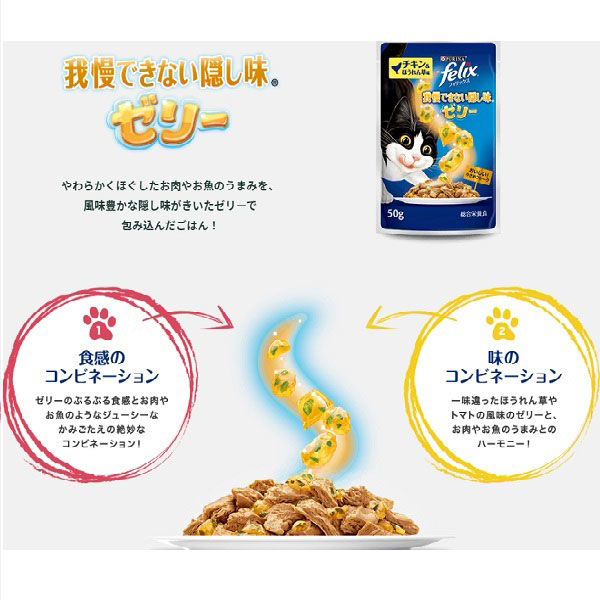 バラエティパック）フィリックス 成猫 ツナ3種バラエティ（50g×12袋）3