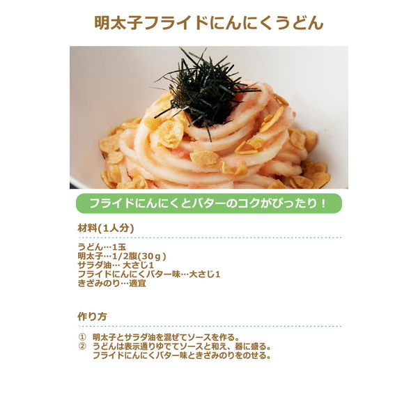 桃屋 フライドにんにくバター味 40g 1個 - アスクル 桃屋 フライドにんにくバター味 40g 1個 - アスクル