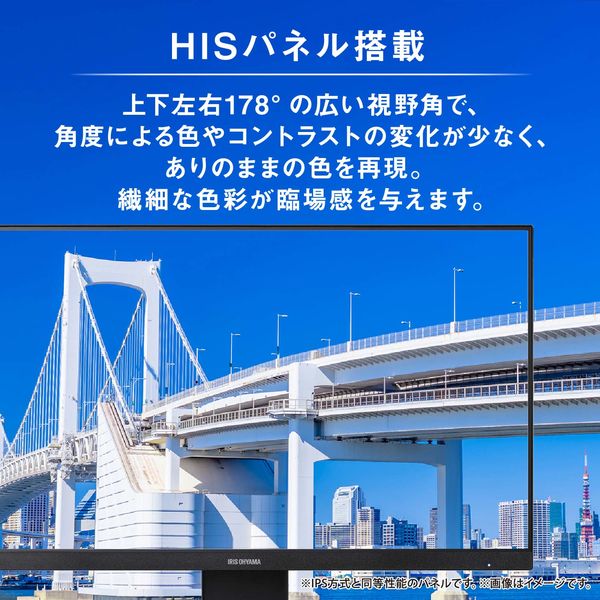 アイリスオーヤマ 23.8インチ液晶モニター 画面回転機能/上下