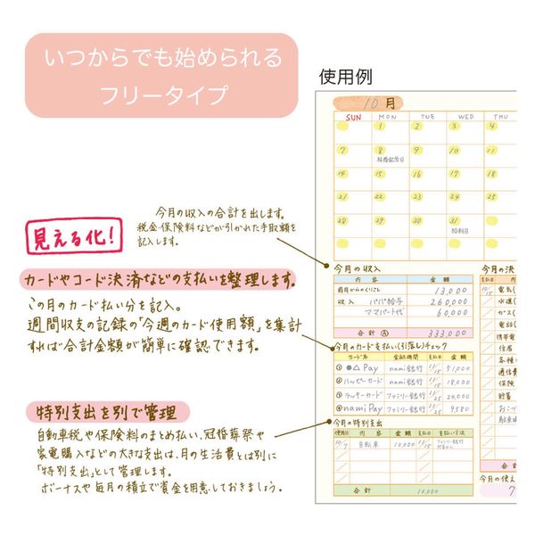 クローズ・ピン nami 家計簿 ミモザ HB16293 1セット(3冊)（直送品