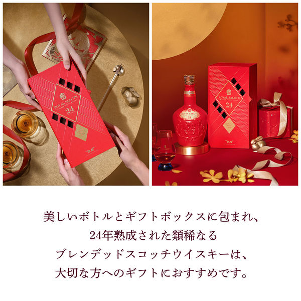 数量限定】ローヤルサルート 24年 コニャック カスク