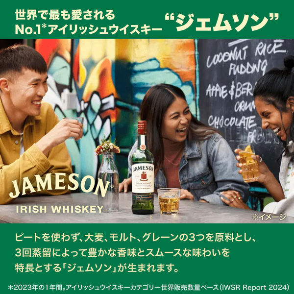 EC限定 ジェムソン シングルポットスチル アイリッシュ