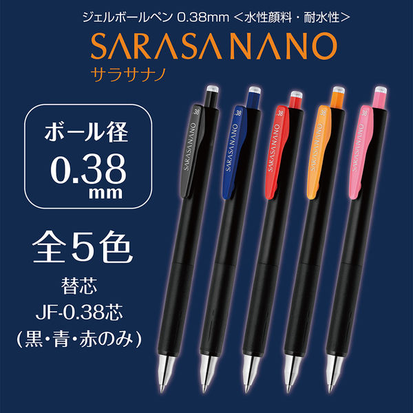 ゼブラ サラサナノ 0.38mm 5色セットA ゲルインクボールペン JJX72-5C 