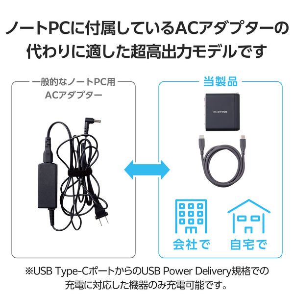 USB充電器 150W PD対応 USB-C×3 USB-A×1 パソコン充電 黒 EC-AC67150BK 