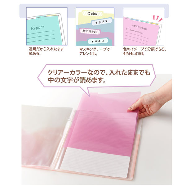 プラス クリアーファイル専用インデックスシート パスティ A4 プラス クリアーファイル専用インデックスシート パスティ A4