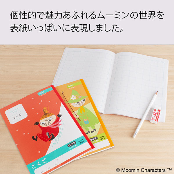 学習帳 こくご セミB5 ムーミン 10マス リーダー LU310R 2冊