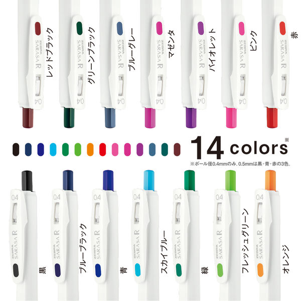【新品】(まとめ) ゼブラ ゲルインクボールペン サラサR 0.4mm 青 (軸色：白) JJS29-R1-BL 1本 【×30セット】
