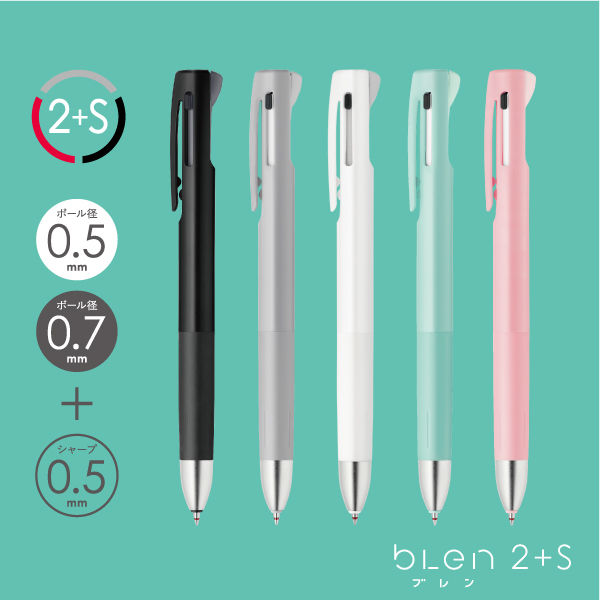 多機能ボールペン ブレン2+S 0.5mm ブルーグリーン軸 2色