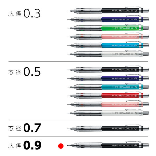 ぺんてる シャープペンシル PG-METAL350（ピージーメタルサンゴーゼロ