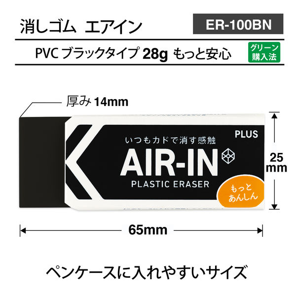 汚ねえ消しゴム 楽天市場】【20個セット】プラス／プラスチック消しゴム