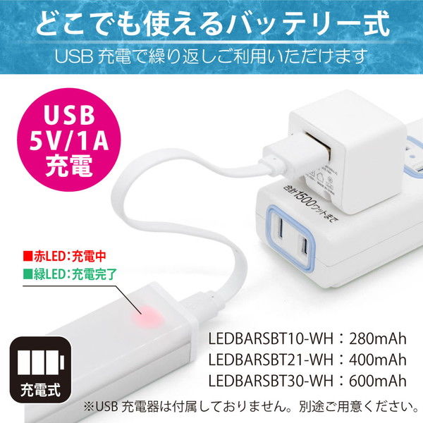 バーライト LED USB接続 LEDBARライト 昼光色 21cm 人感センサー