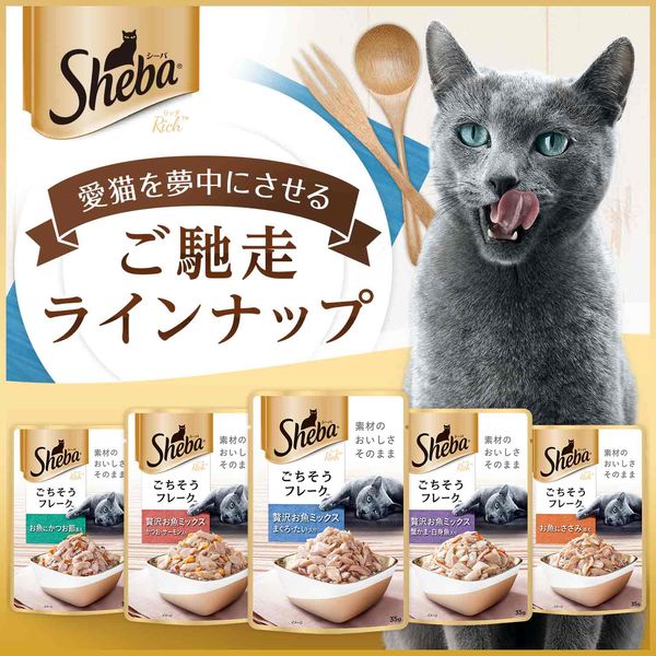 シーバ リッチ ごちそうフレーク 贅沢シーフードミックス まぐろ