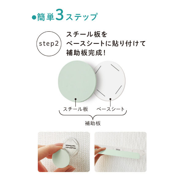 コクヨ 壁につけるマグネット補助板（バー） ホワイト LSW