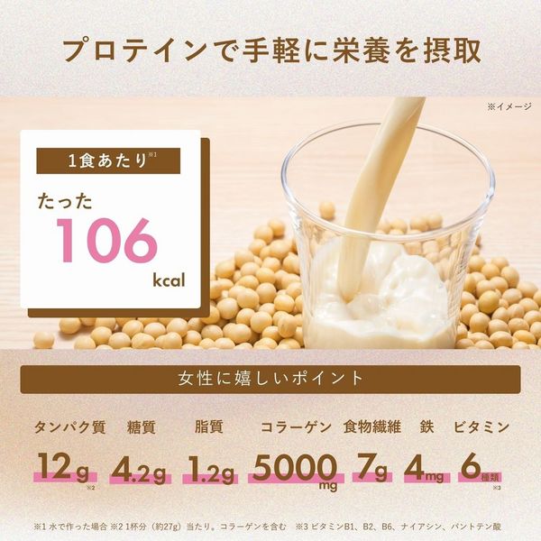 ヘルシーリードプロテイン（カフェオレ味） 約14回分（大袋入り380g） 1個 オルビス